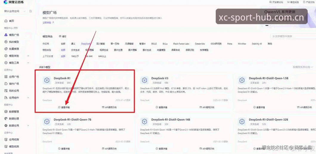 杏彩体育老版本对比 从拉比奥转会到更衣室管理:贝纳蒂亚的体育总监实战操作教程