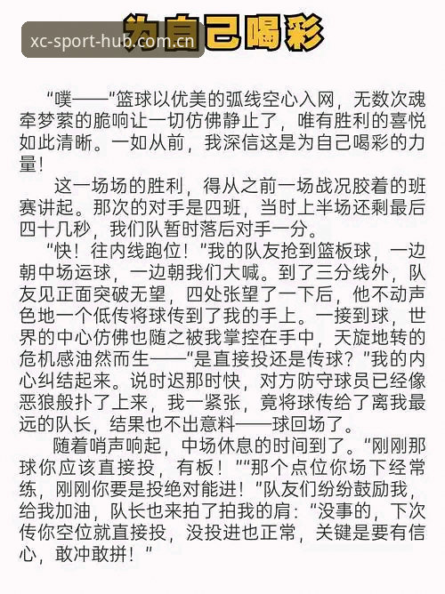杏彩体育操作安全 为什么说杏彩体育操作安全是体育爱好者的优先考虑?——老用户孙浩的三年使用心得